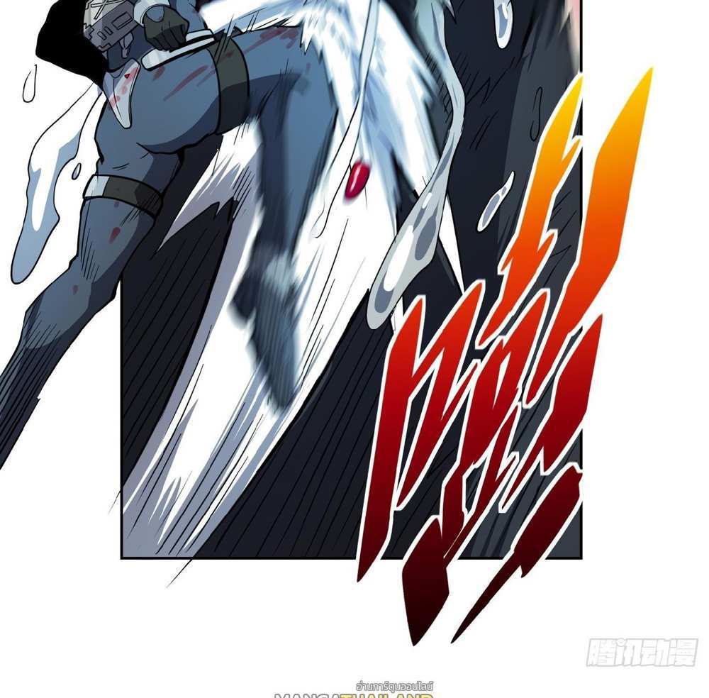 The People On Earth Are Too Ferocious แปลไทย