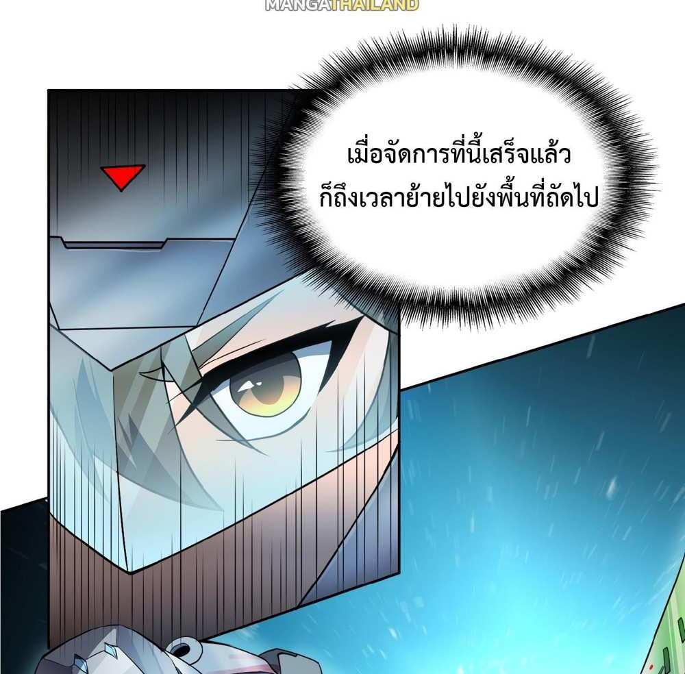 The People On Earth Are Too Ferocious แปลไทย
