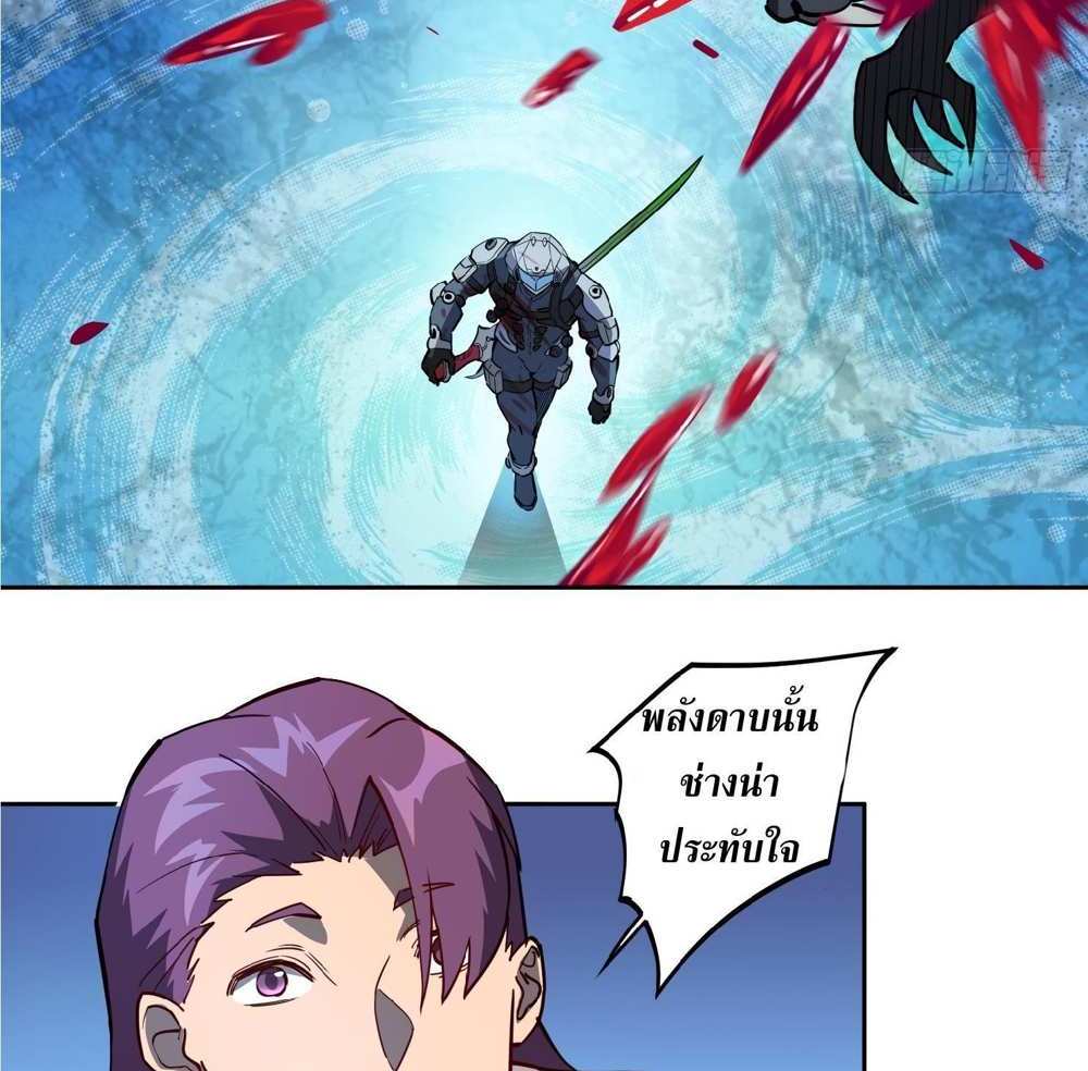 The People On Earth Are Too Ferocious แปลไทย