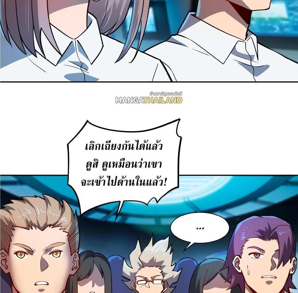 The People On Earth Are Too Ferocious แปลไทย