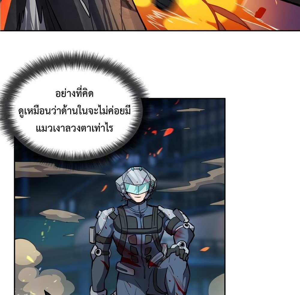 The People On Earth Are Too Ferocious แปลไทย