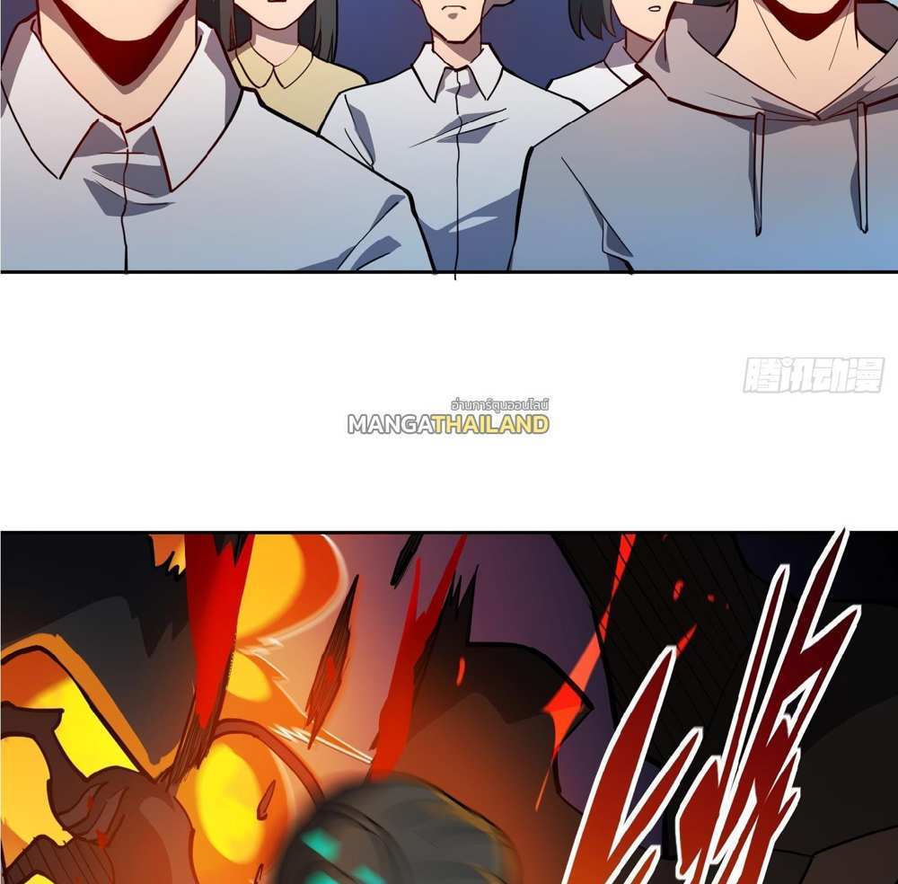 The People On Earth Are Too Ferocious แปลไทย