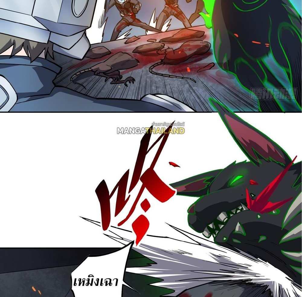 The People On Earth Are Too Ferocious แปลไทย