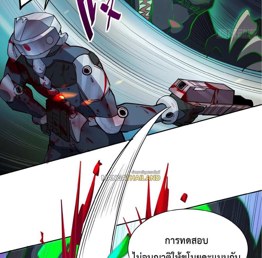 The People On Earth Are Too Ferocious แปลไทย