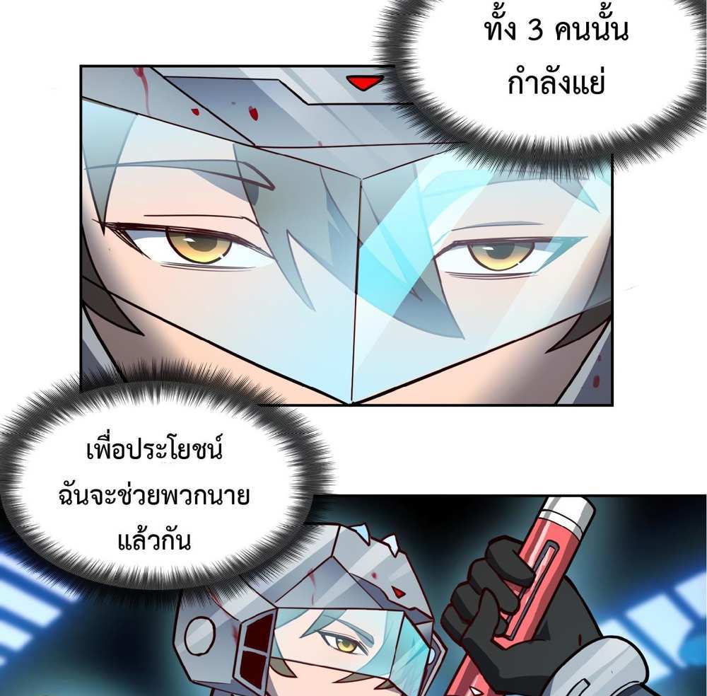 The People On Earth Are Too Ferocious แปลไทย