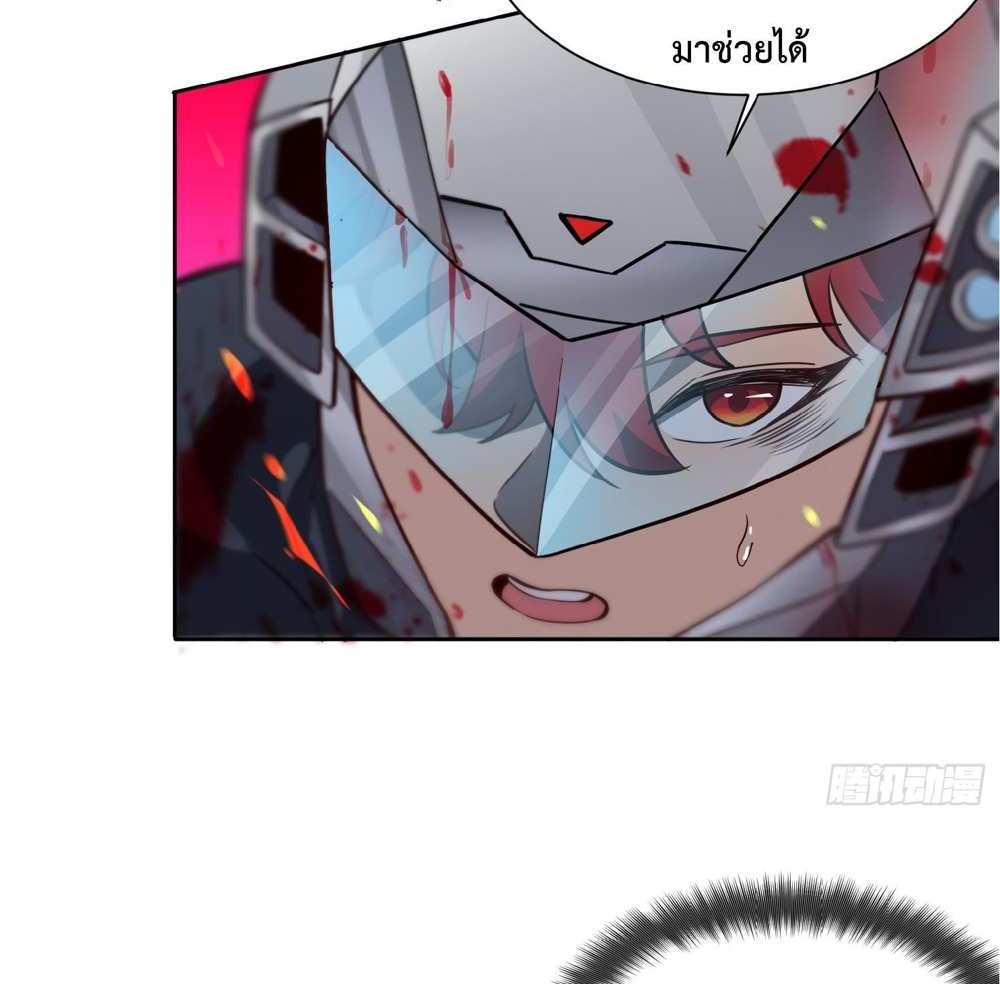 The People On Earth Are Too Ferocious แปลไทย