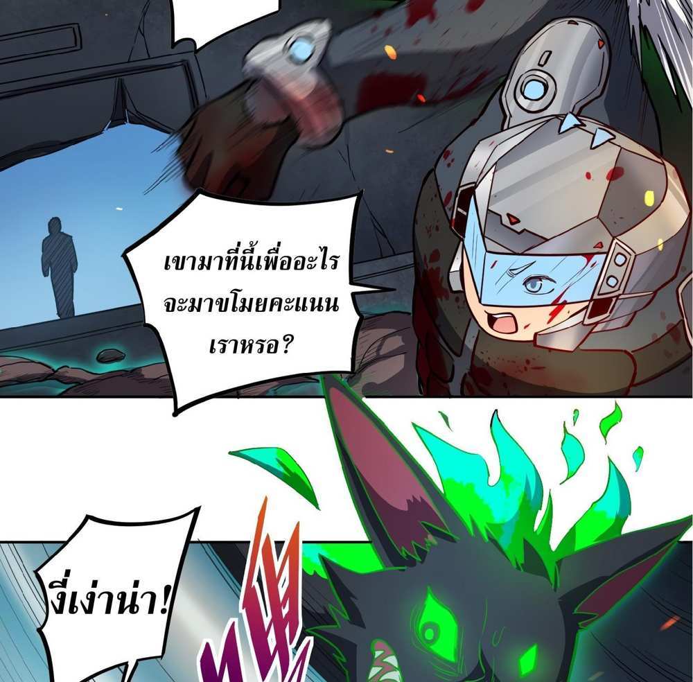 The People On Earth Are Too Ferocious แปลไทย