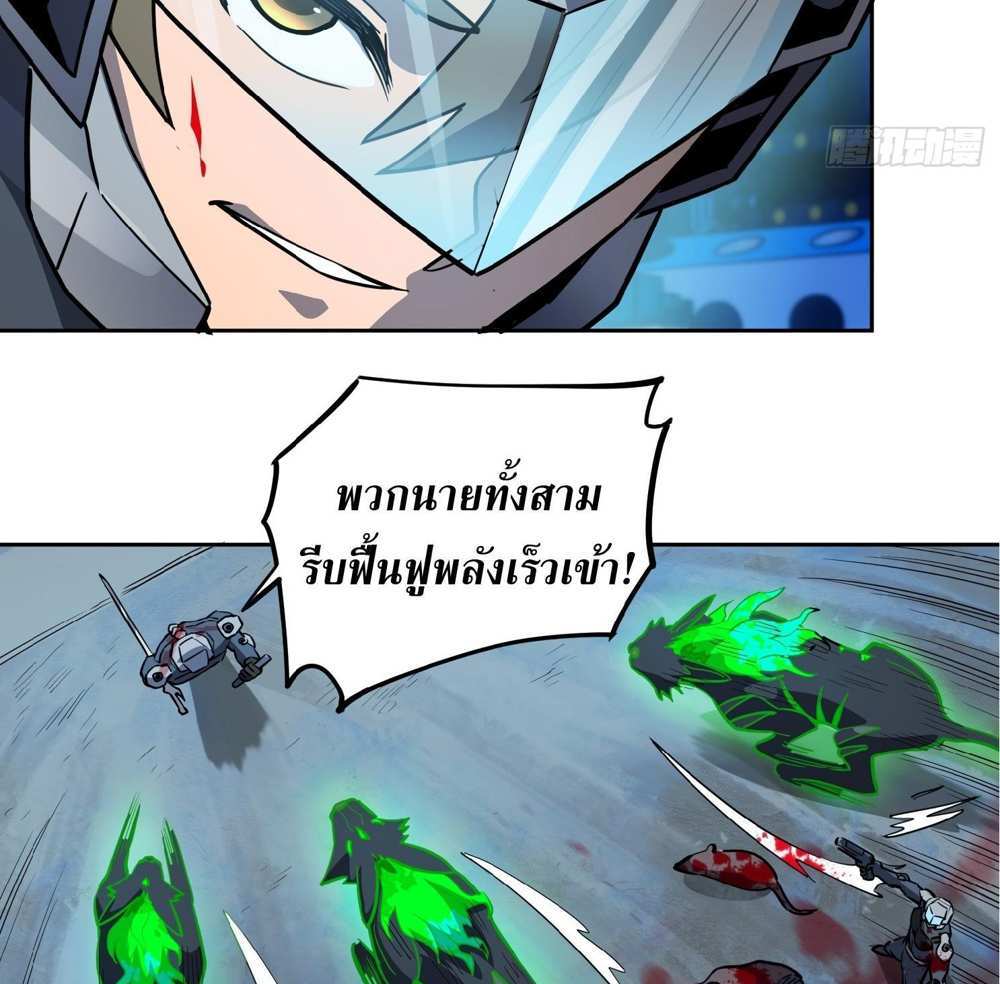 The People On Earth Are Too Ferocious แปลไทย