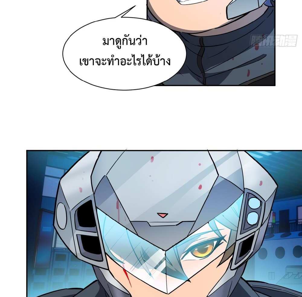 The People On Earth Are Too Ferocious แปลไทย
