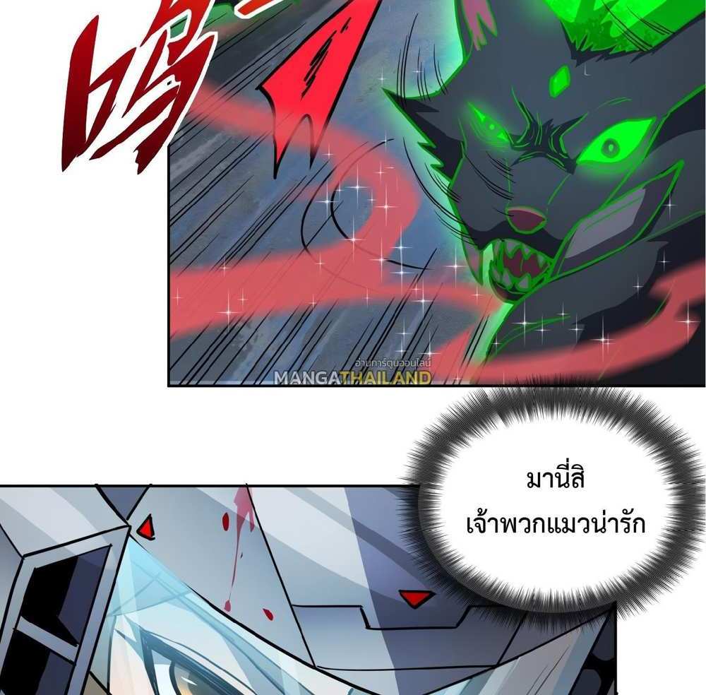 The People On Earth Are Too Ferocious แปลไทย
