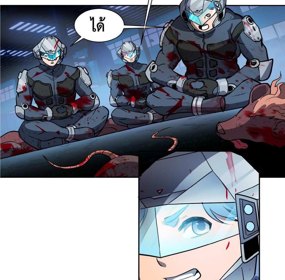 The People On Earth Are Too Ferocious แปลไทย