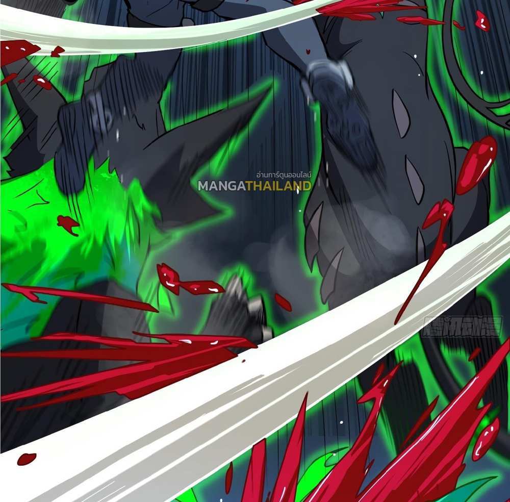 The People On Earth Are Too Ferocious แปลไทย