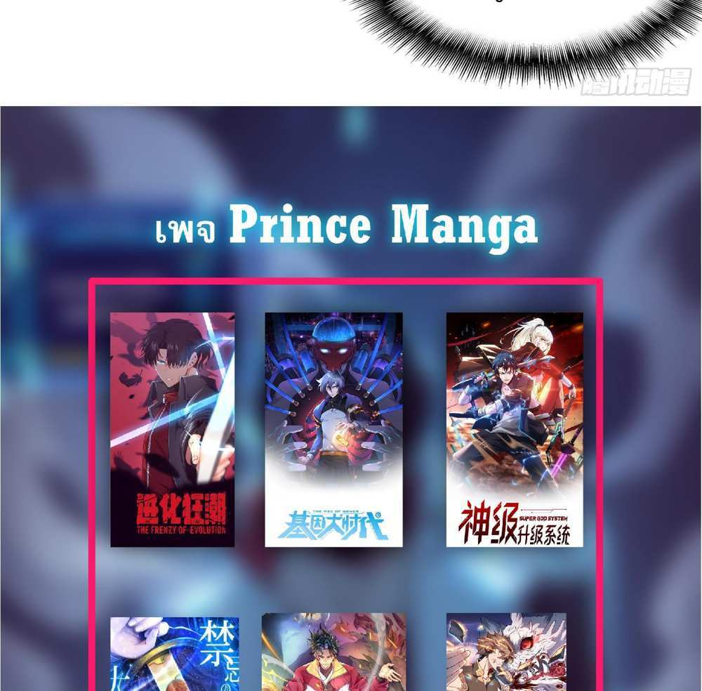 The People On Earth Are Too Ferocious แปลไทย