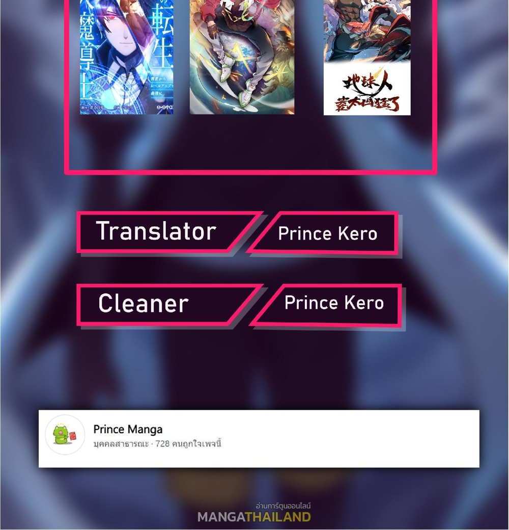 The People On Earth Are Too Ferocious แปลไทย