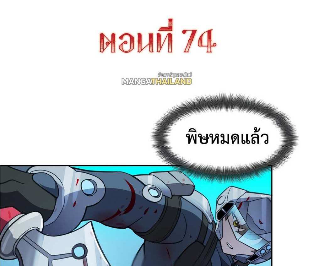 The People On Earth Are Too Ferocious แปลไทย