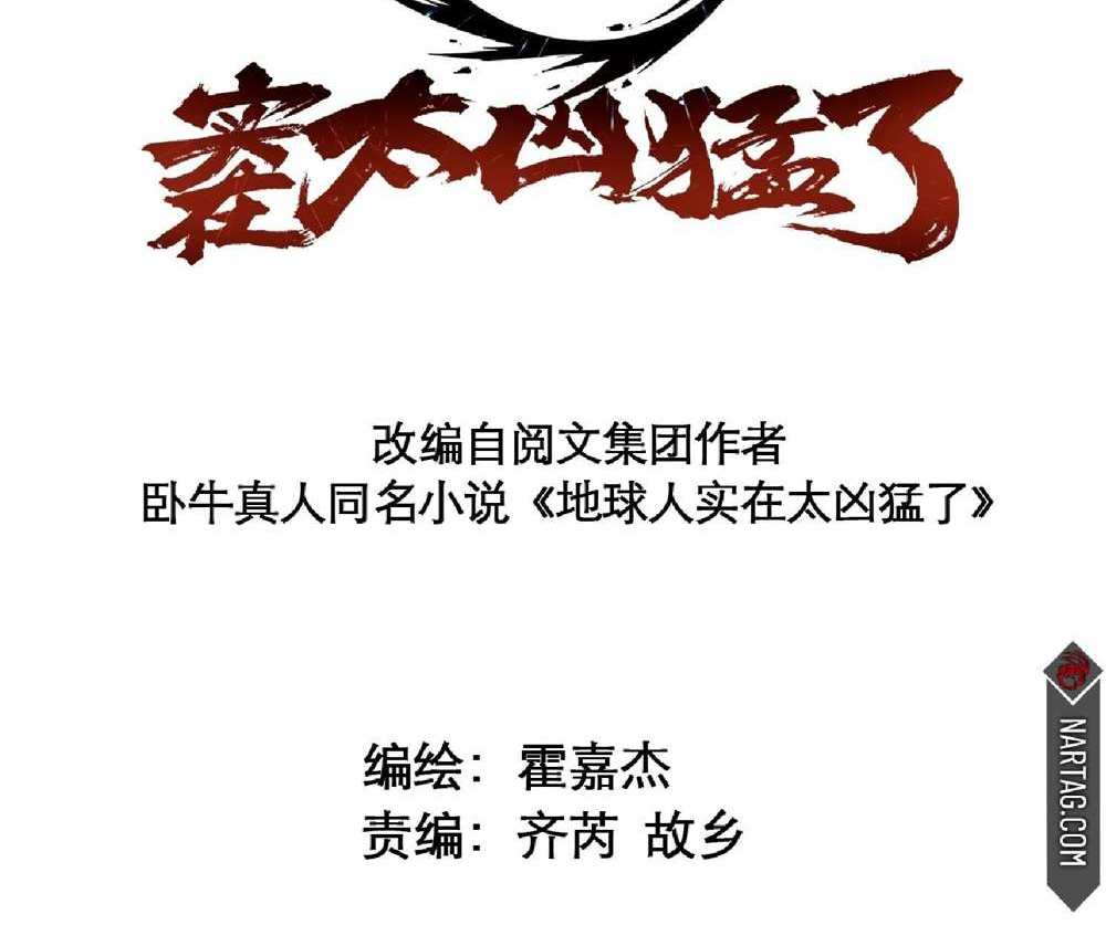 The People On Earth Are Too Ferocious แปลไทย