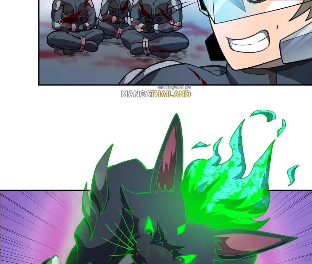 The People On Earth Are Too Ferocious แปลไทย