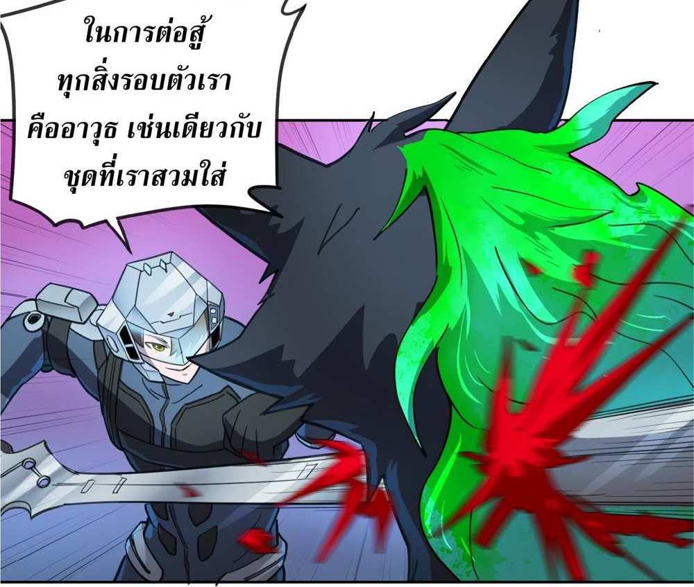 The People On Earth Are Too Ferocious แปลไทย