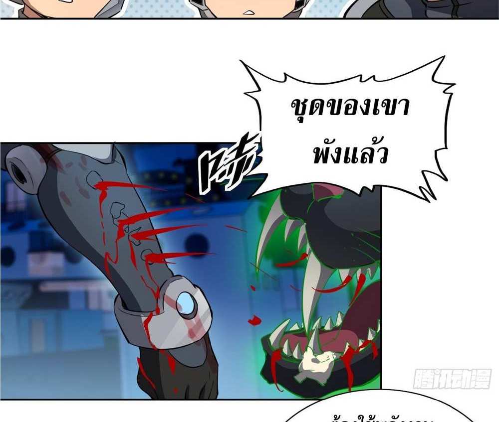 The People On Earth Are Too Ferocious แปลไทย