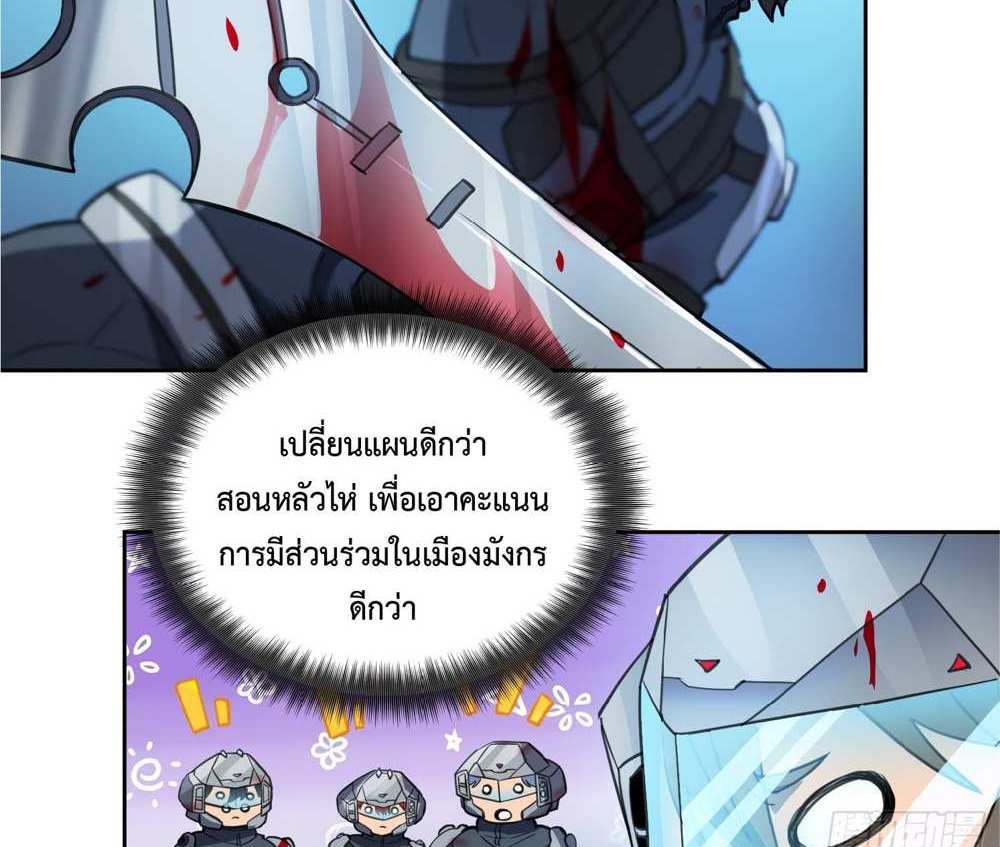 The People On Earth Are Too Ferocious แปลไทย