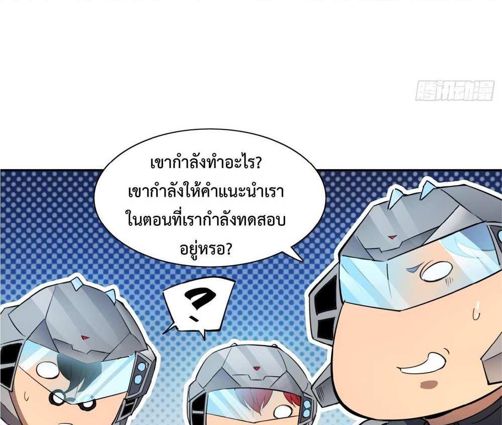 The People On Earth Are Too Ferocious แปลไทย
