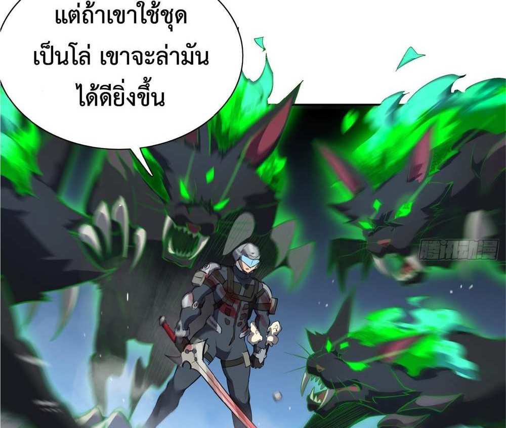 The People On Earth Are Too Ferocious แปลไทย