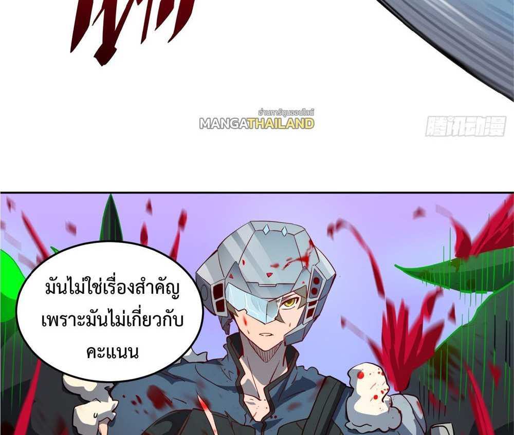 The People On Earth Are Too Ferocious แปลไทย