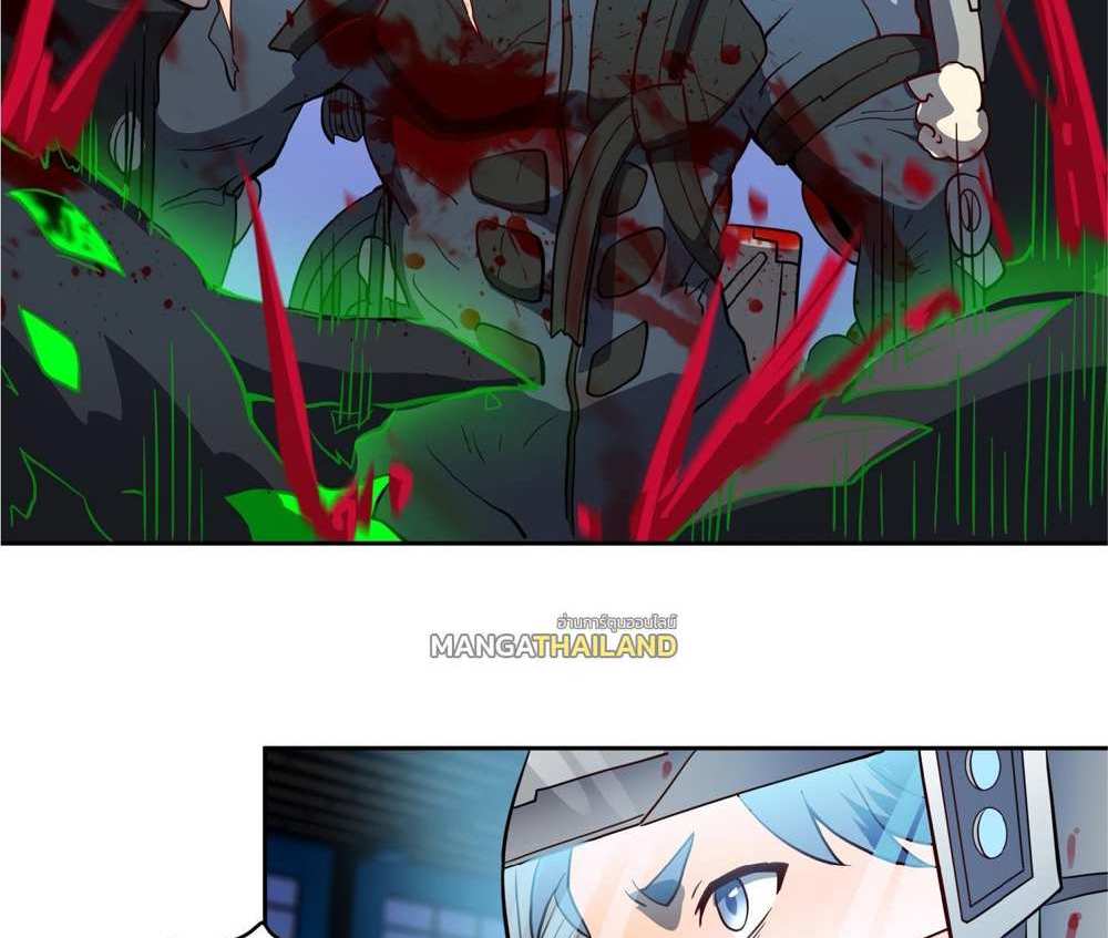 The People On Earth Are Too Ferocious แปลไทย