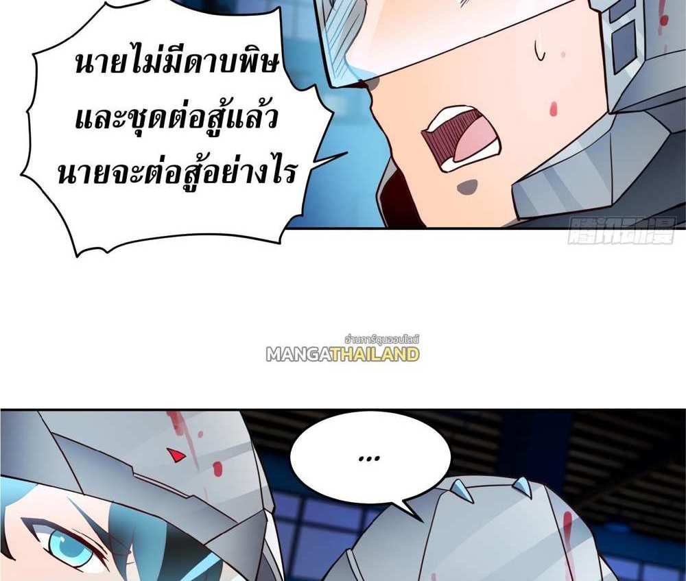 The People On Earth Are Too Ferocious แปลไทย