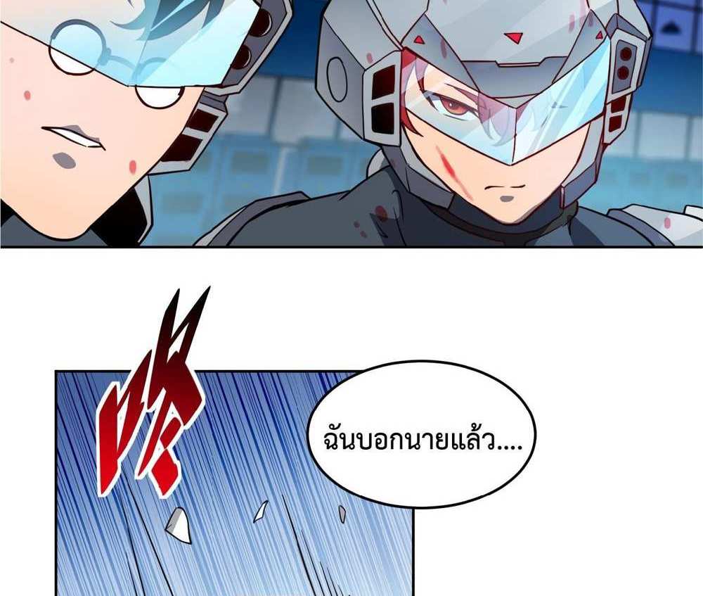 The People On Earth Are Too Ferocious แปลไทย