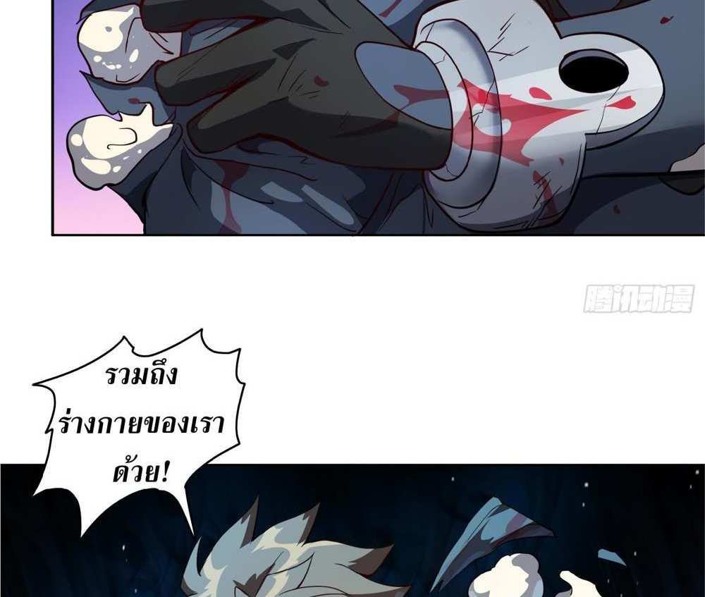 The People On Earth Are Too Ferocious แปลไทย