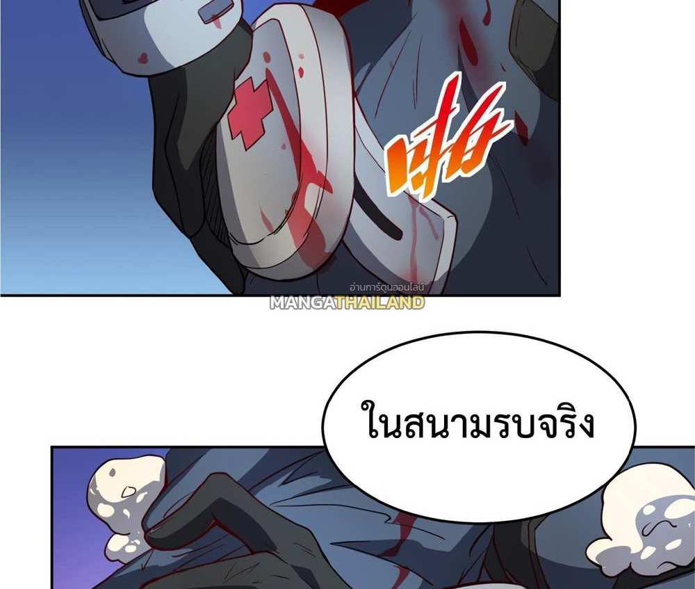 The People On Earth Are Too Ferocious แปลไทย