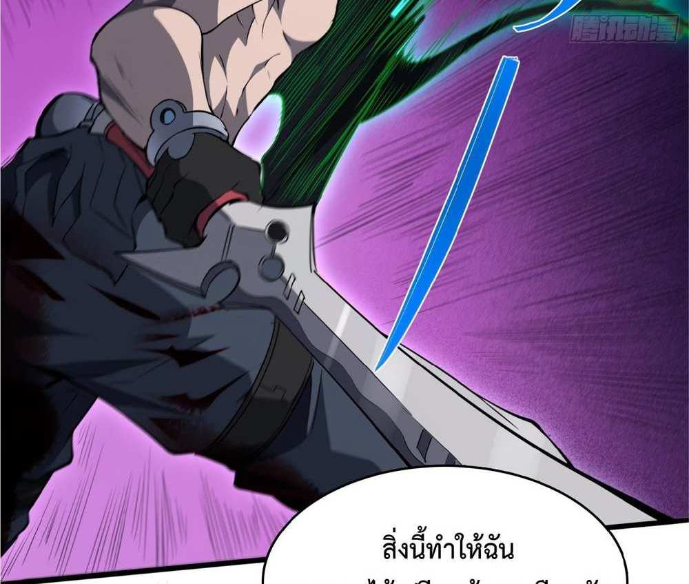 The People On Earth Are Too Ferocious แปลไทย