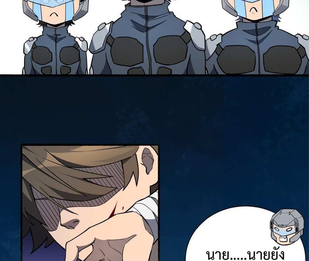 The People On Earth Are Too Ferocious แปลไทย