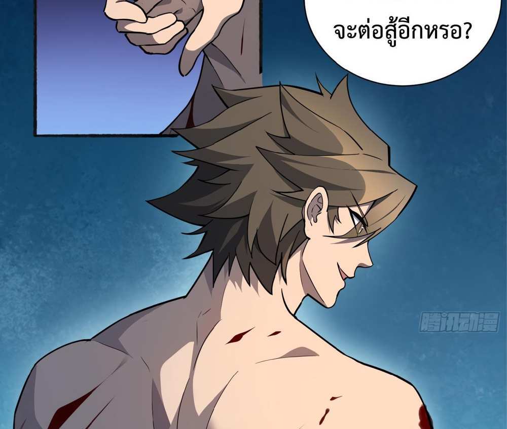 The People On Earth Are Too Ferocious แปลไทย