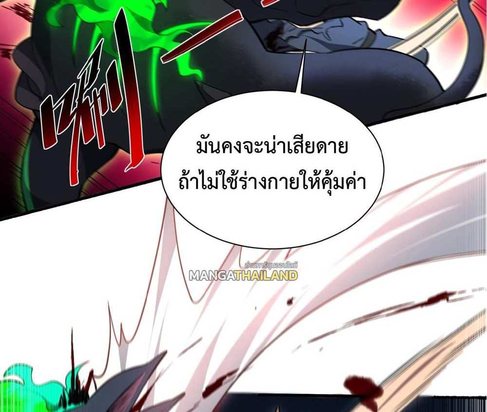 The People On Earth Are Too Ferocious แปลไทย