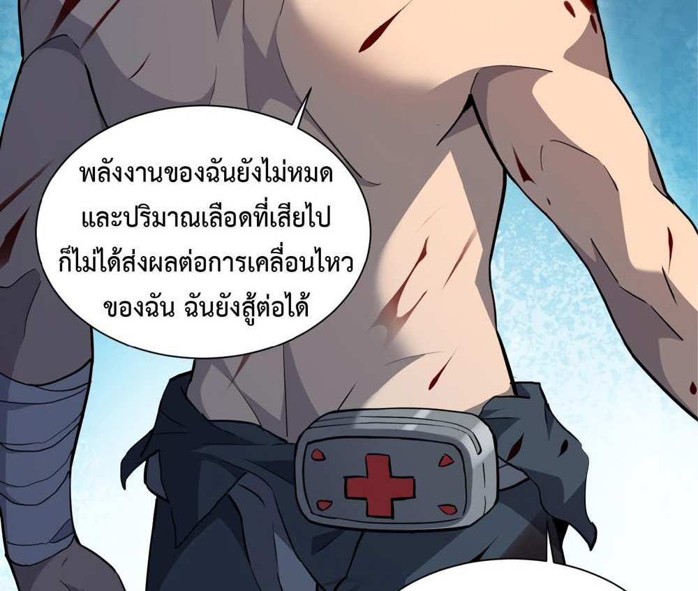 The People On Earth Are Too Ferocious แปลไทย