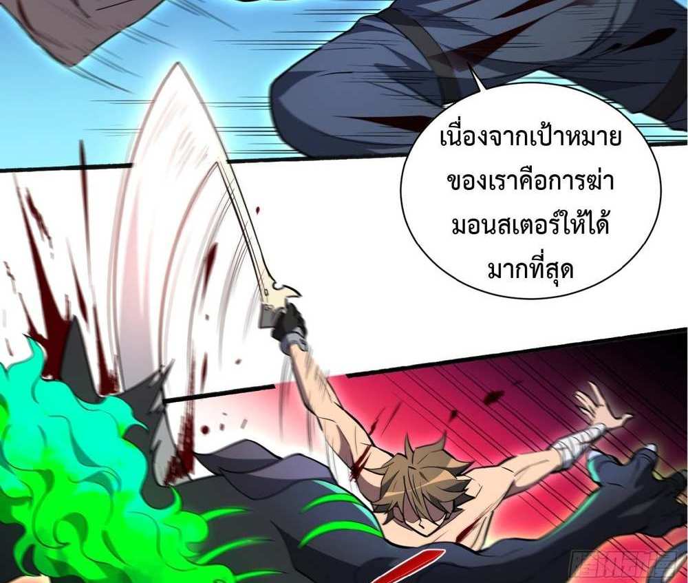 The People On Earth Are Too Ferocious แปลไทย