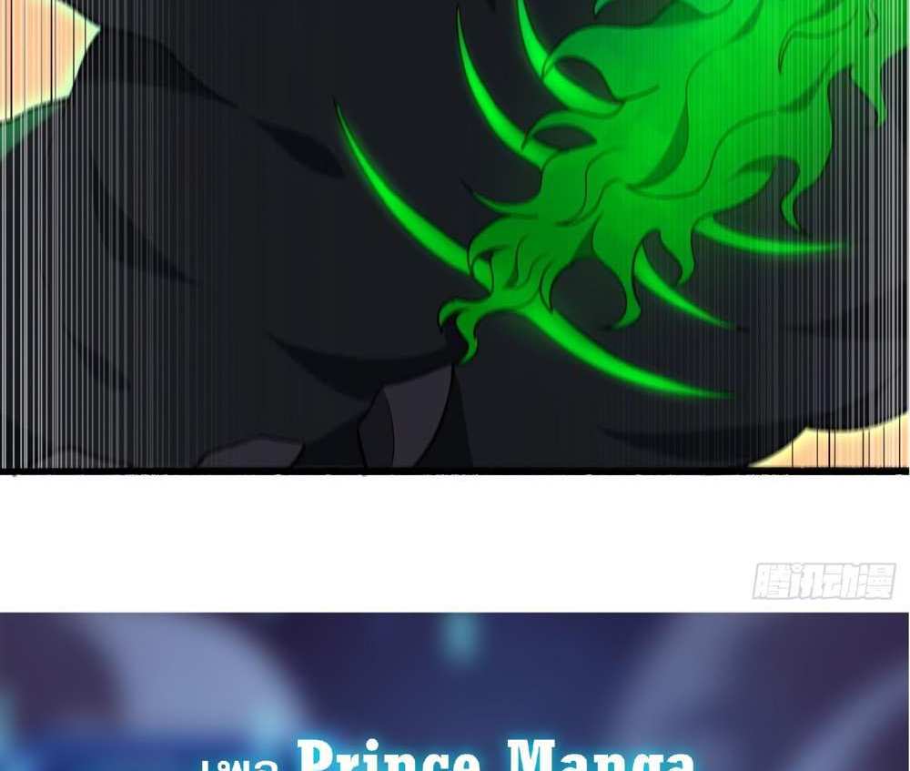 The People On Earth Are Too Ferocious แปลไทย