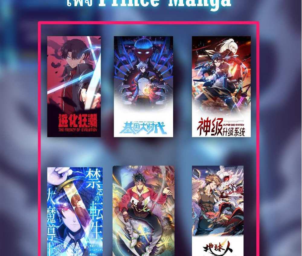 The People On Earth Are Too Ferocious แปลไทย