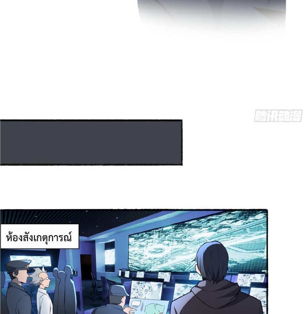 The People On Earth Are Too Ferocious แปลไทย