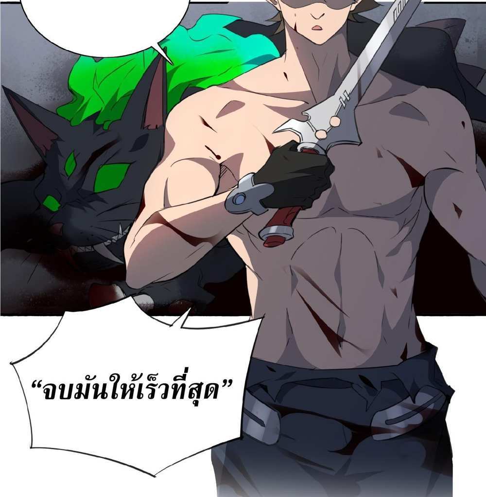 The People On Earth Are Too Ferocious แปลไทย