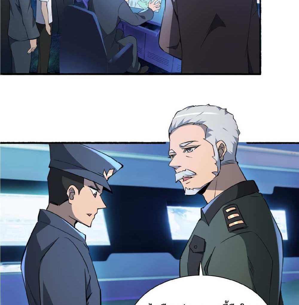 The People On Earth Are Too Ferocious แปลไทย