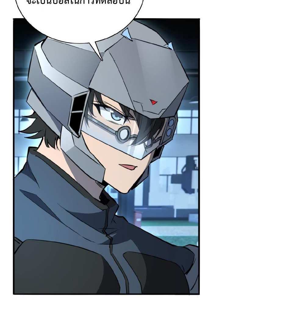 The People On Earth Are Too Ferocious แปลไทย