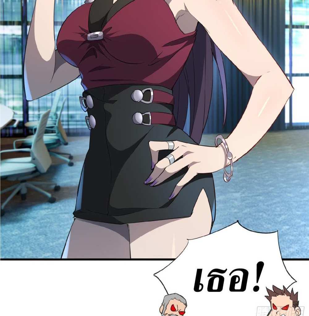 The People On Earth Are Too Ferocious แปลไทย