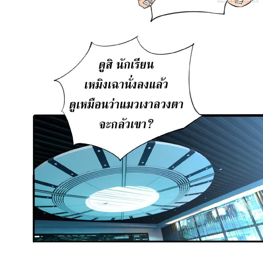 The People On Earth Are Too Ferocious แปลไทย