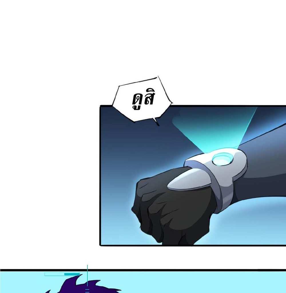 The People On Earth Are Too Ferocious แปลไทย