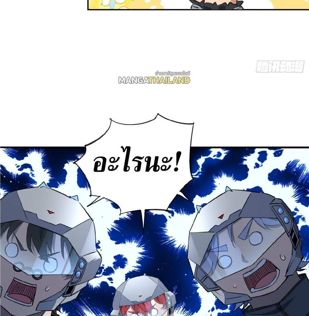 The People On Earth Are Too Ferocious แปลไทย