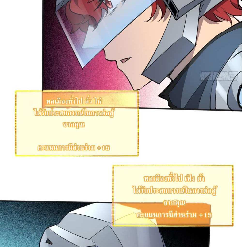 The People On Earth Are Too Ferocious แปลไทย