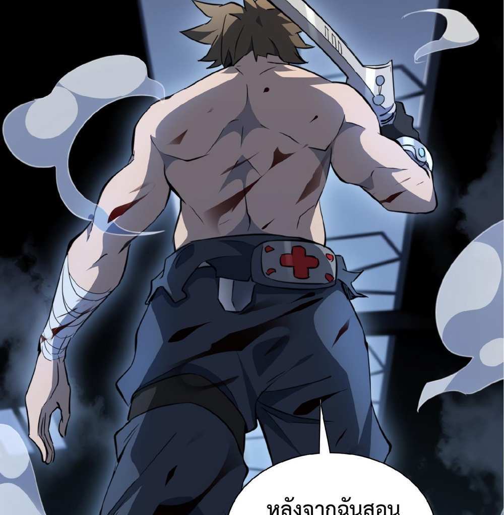 The People On Earth Are Too Ferocious แปลไทย